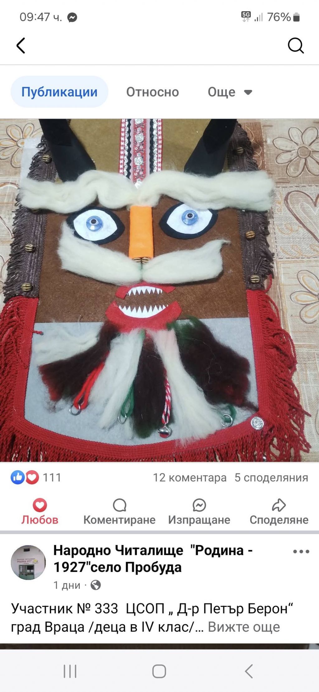 Призови места 4